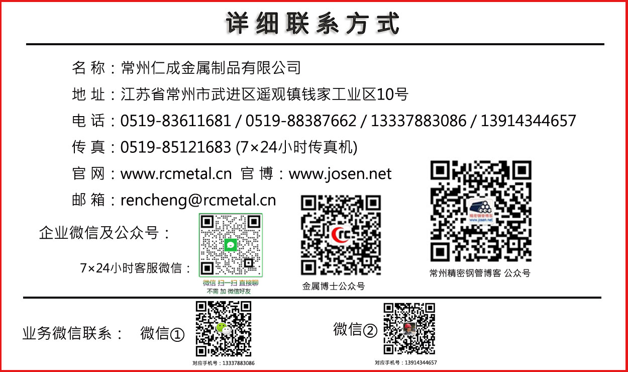 DIN精密黑色磷酸精密管(DIN系列黑磷化精密钢管)